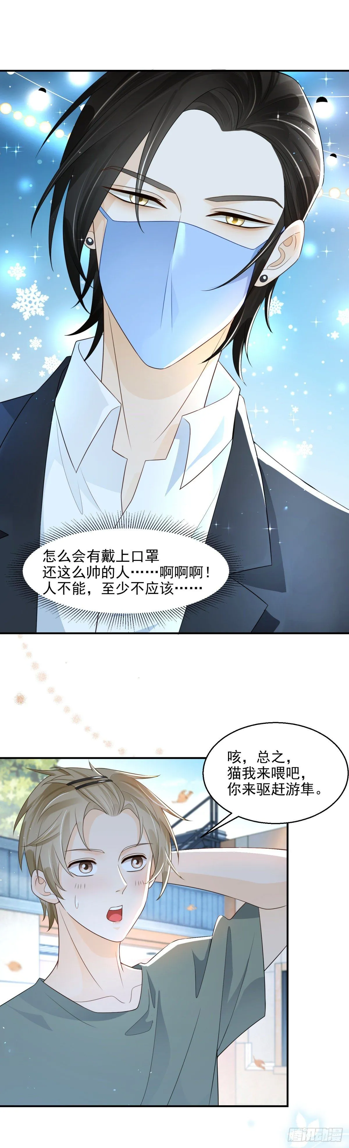 第5话 垃圾场调教6