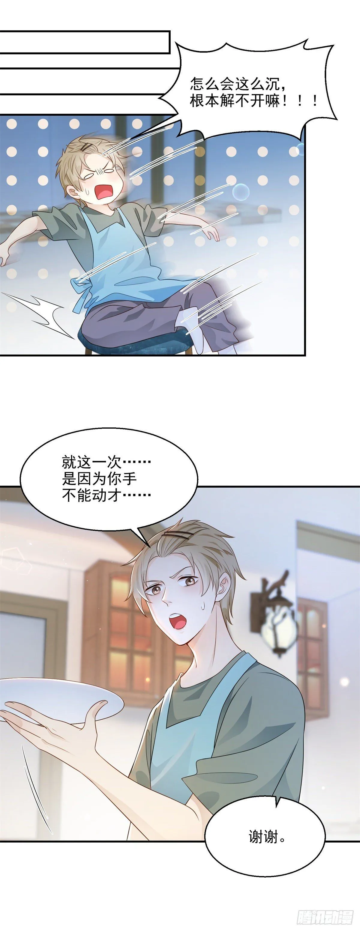 第4话 深入了解9