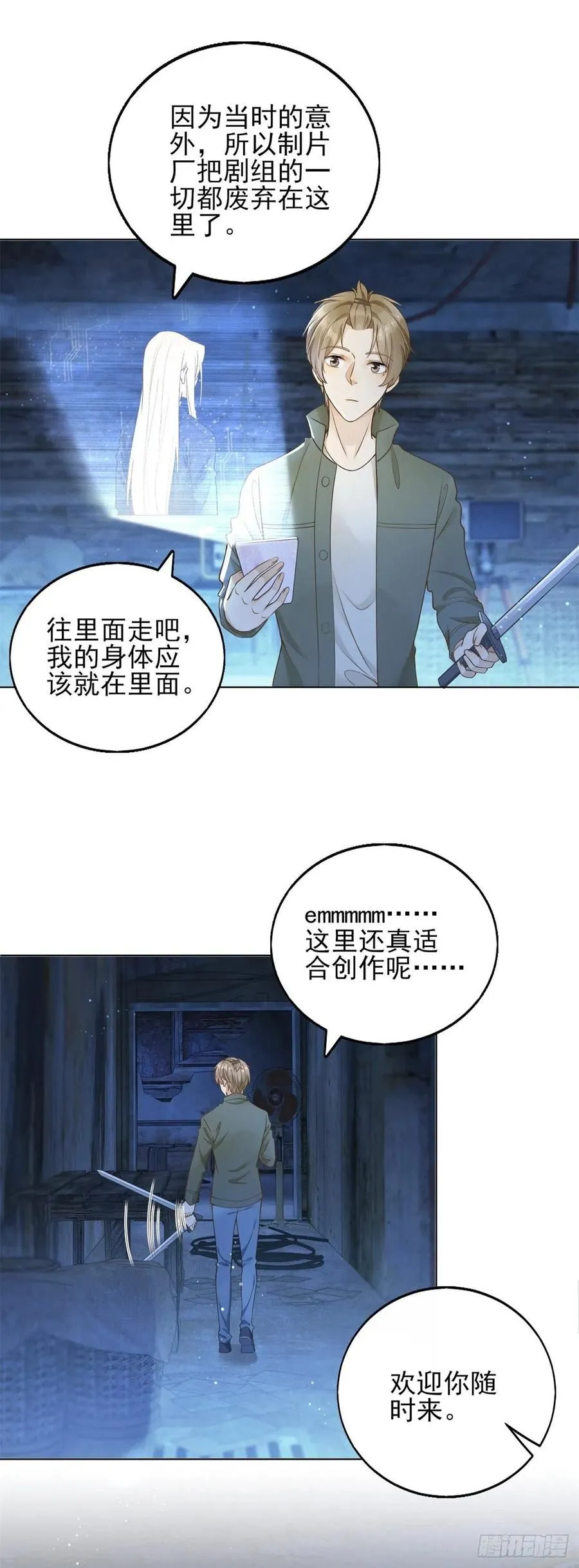 第38话 击破阴谋11