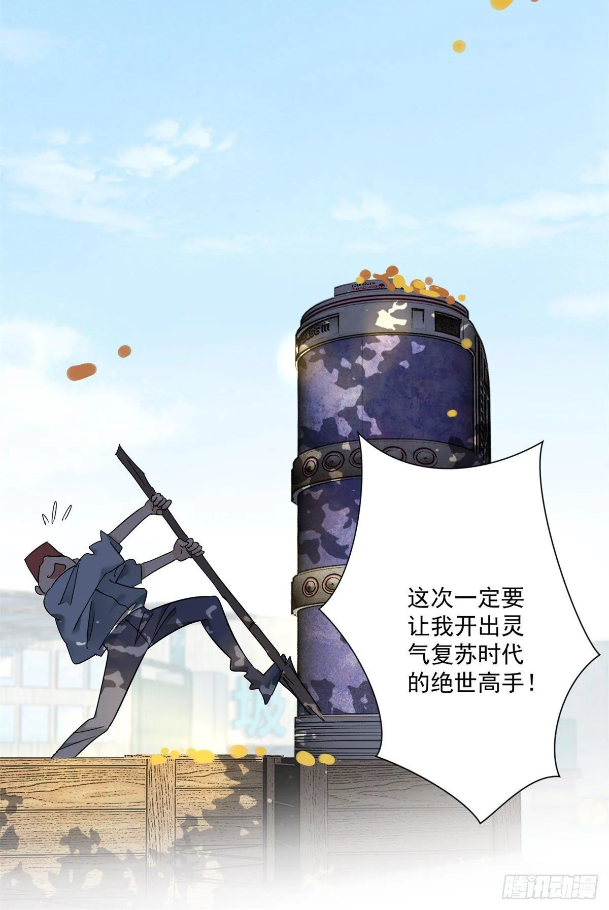 第1话 奇怪的吸血鬼影帝6