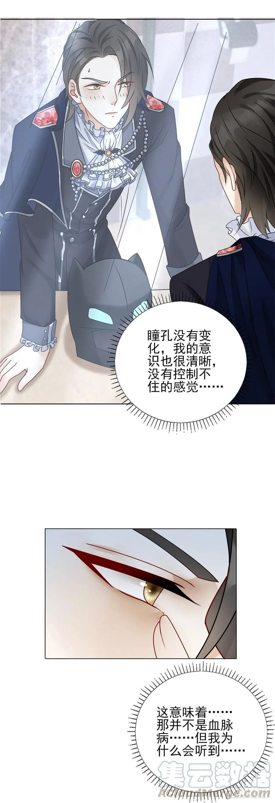 第40话 悸动的心跳14