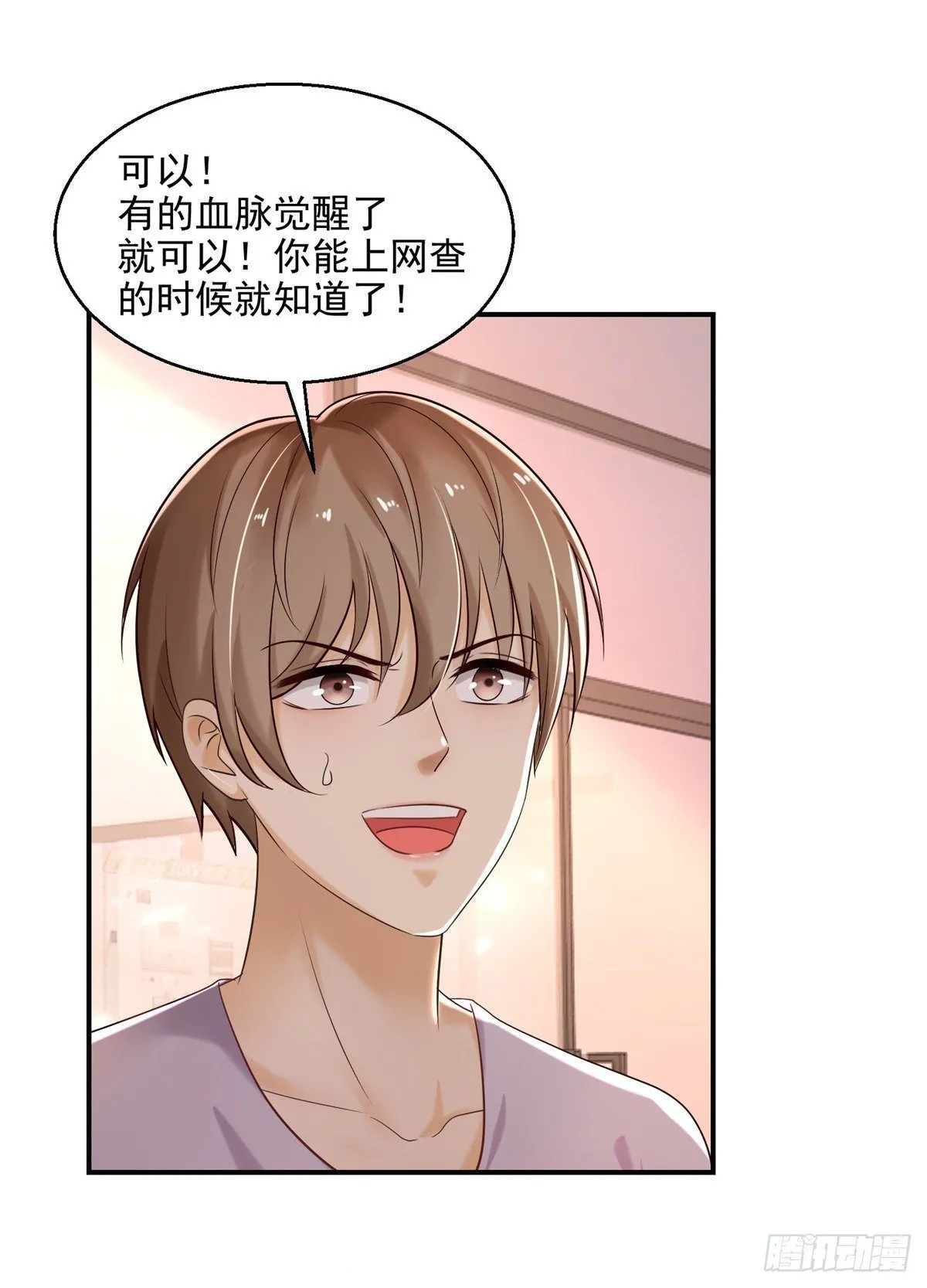 第17话 你们有孩子了？！6