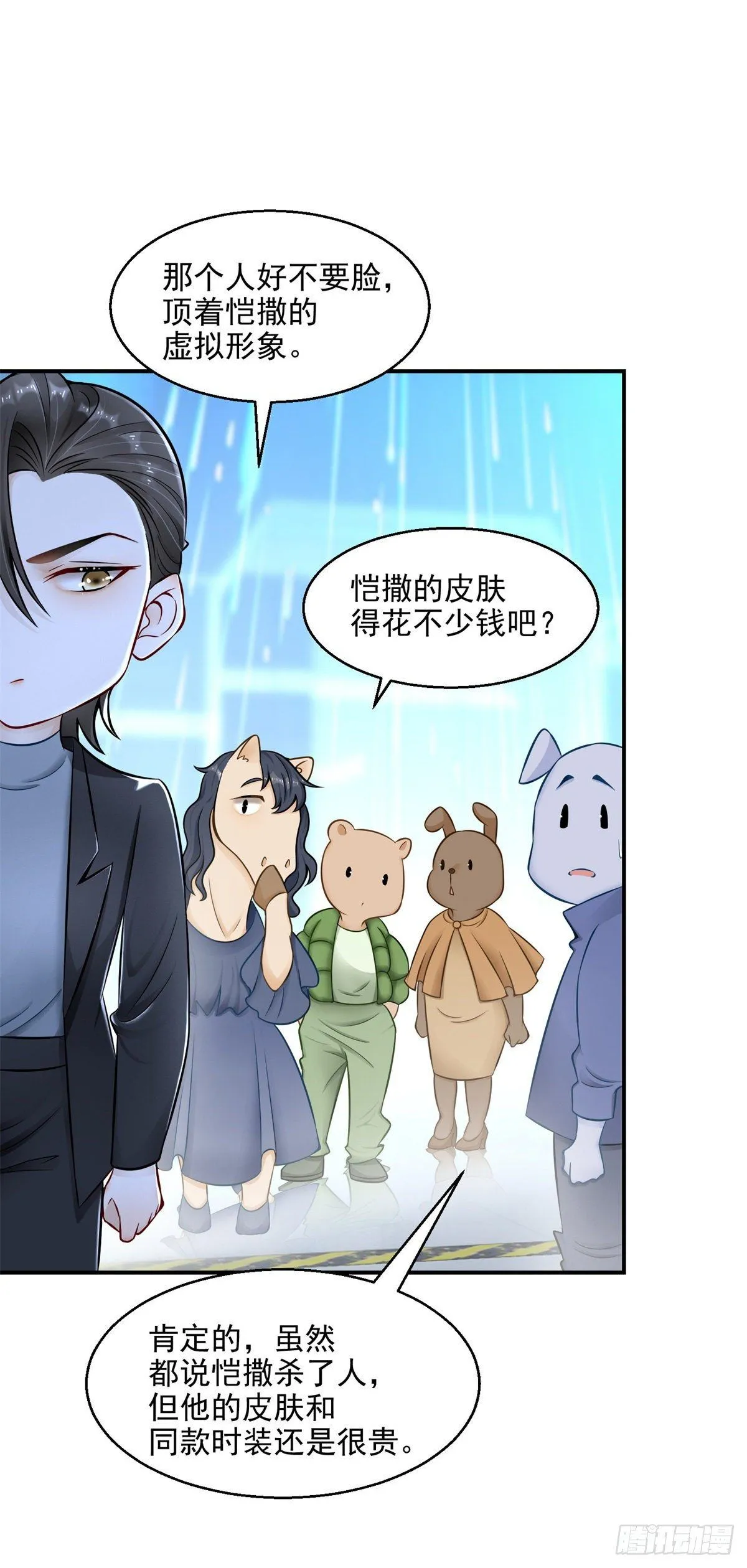 第22话 来约会吧14