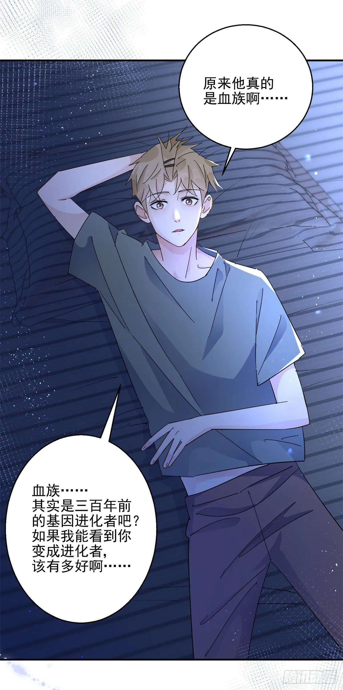 第2话 半夜尾行23