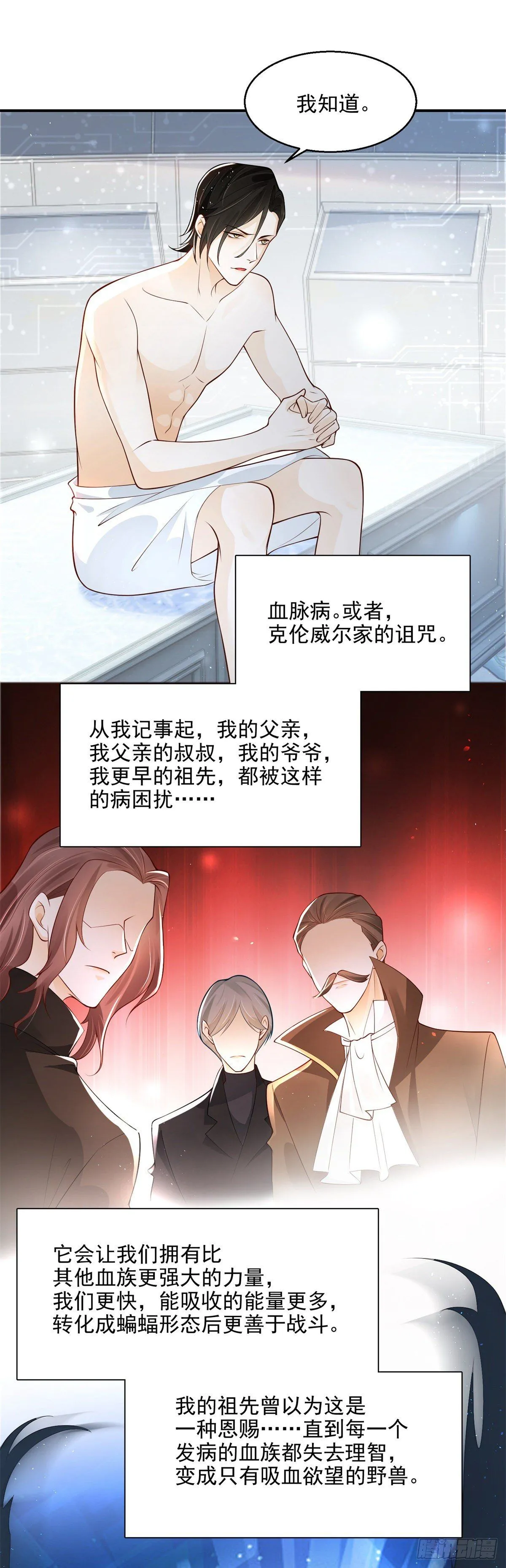 第6话 无法停止的渴望18