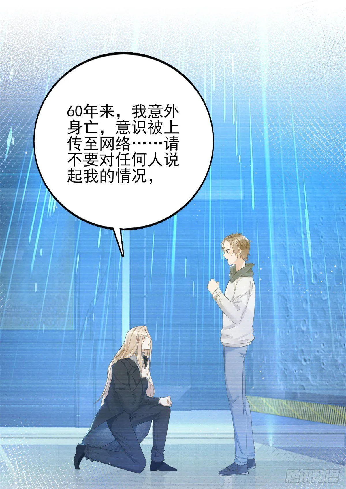 第37话 远离路易斯！21