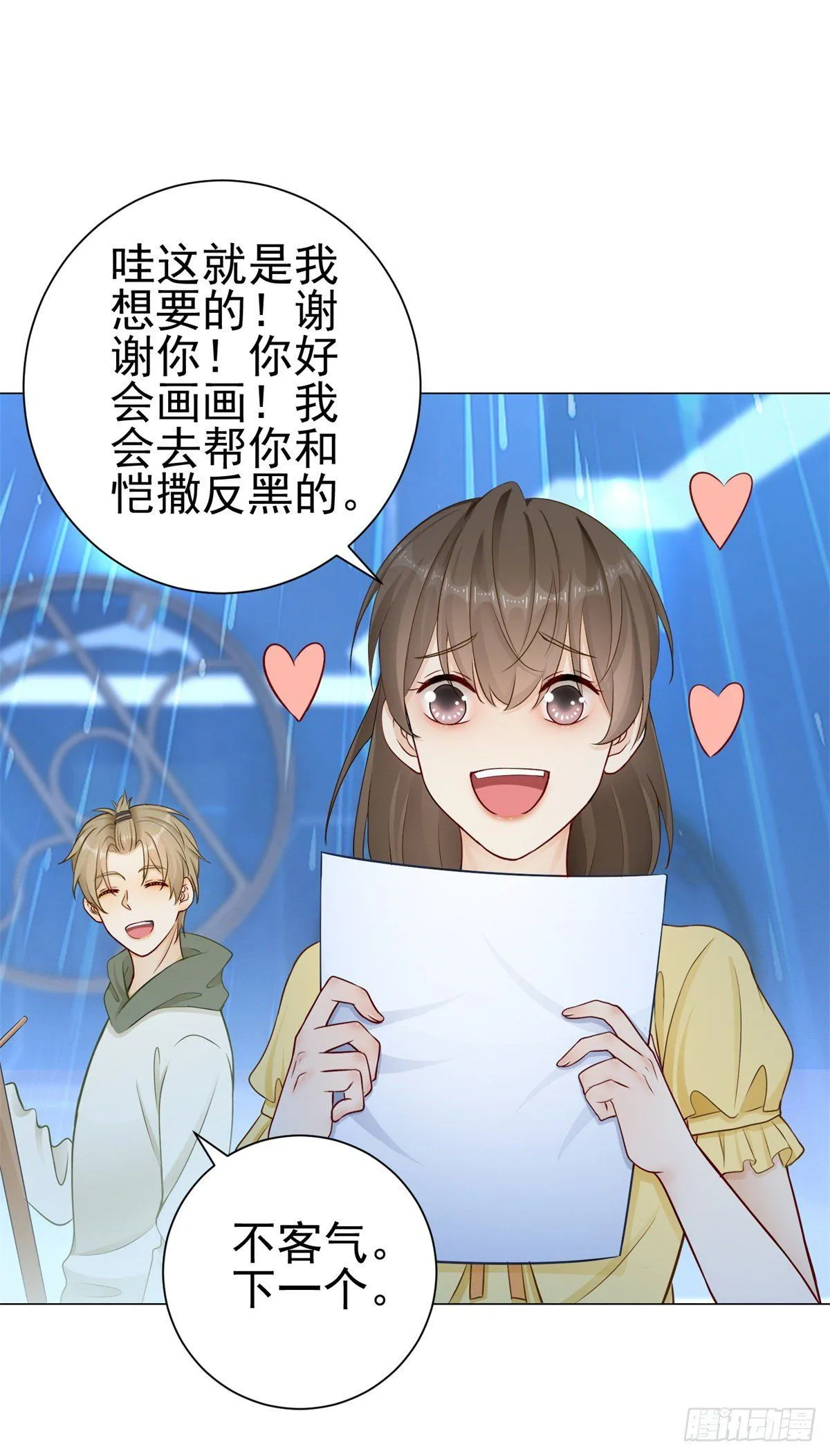 第33话 凯撒被逼婚的真相4