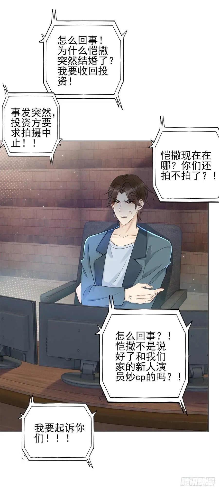 第45话 萧同的过去3