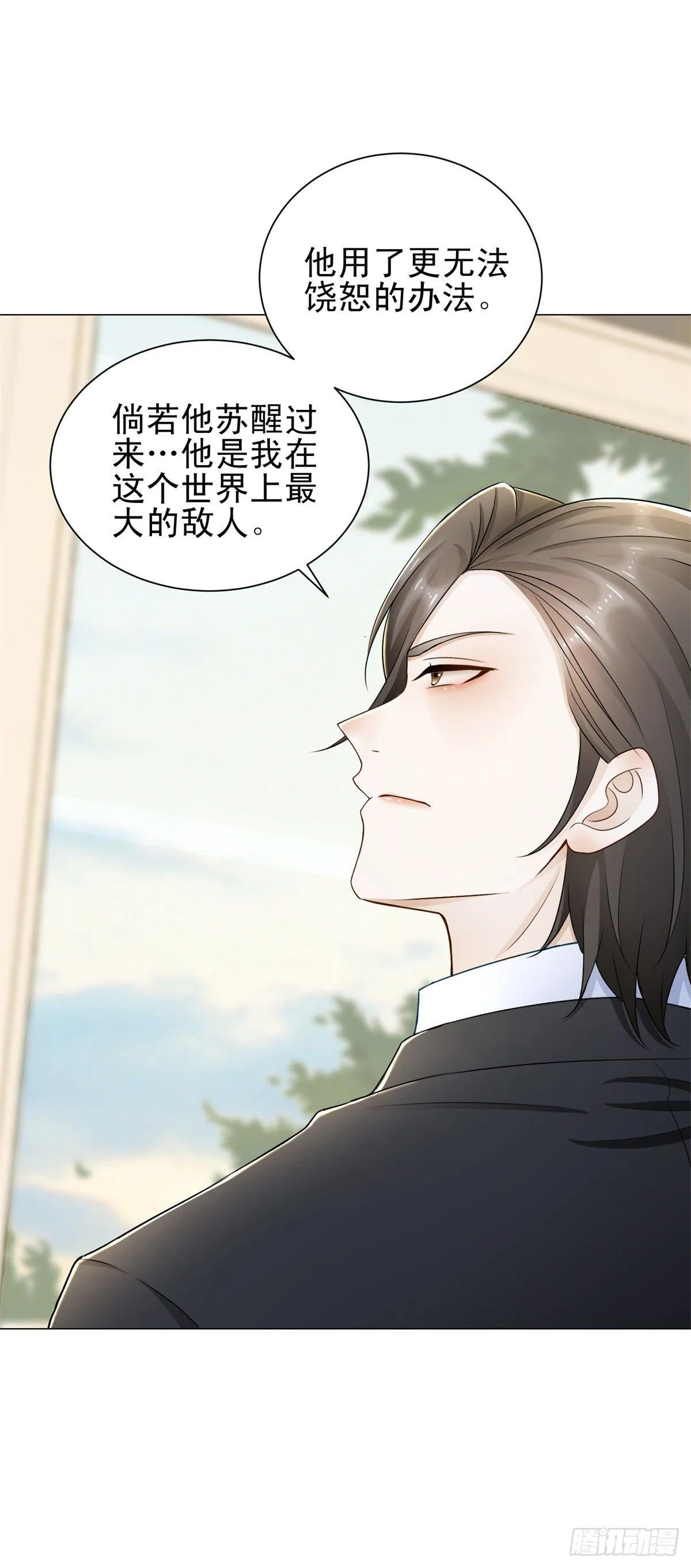 第33话 凯撒被逼婚的真相20