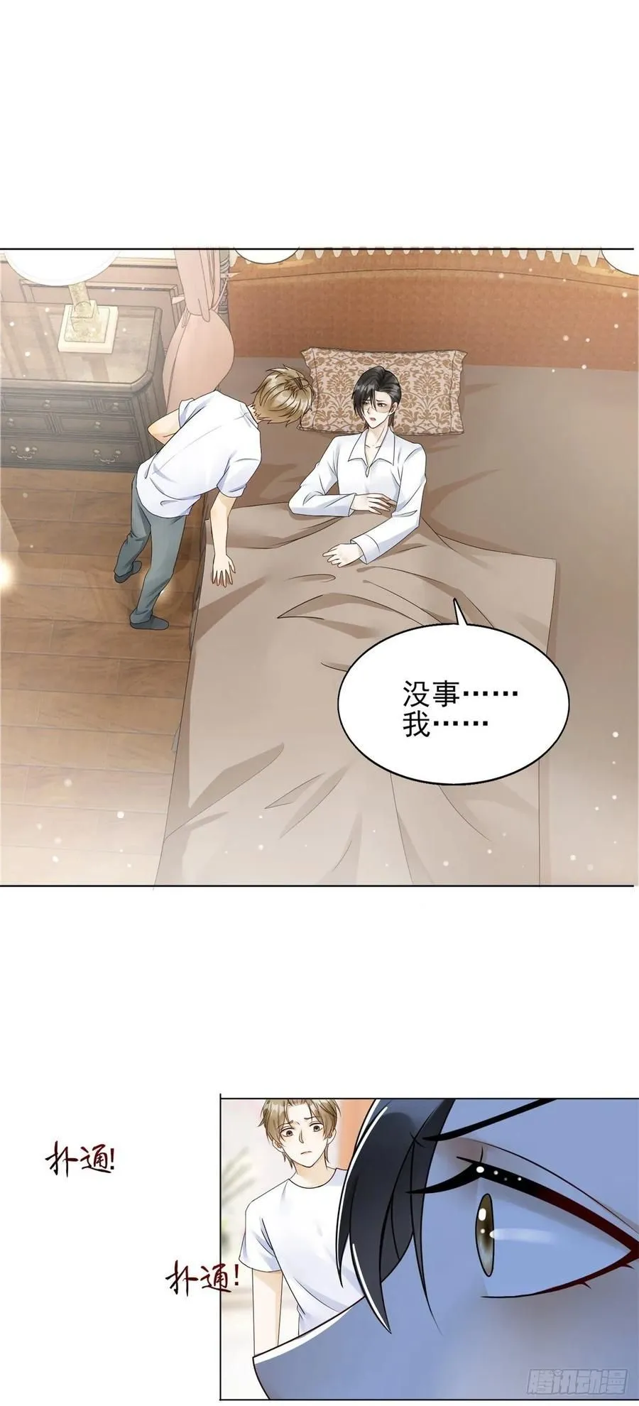 第40话 悸动的心跳7