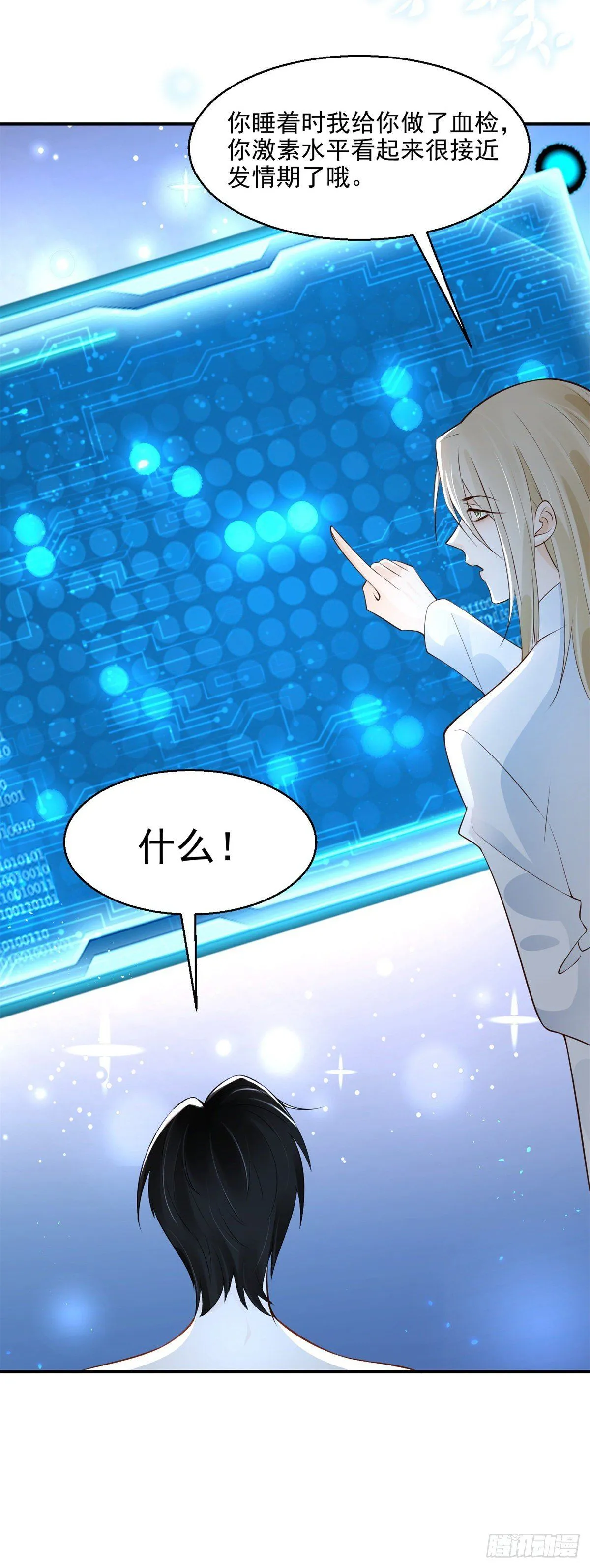 第6话 无法停止的渴望23