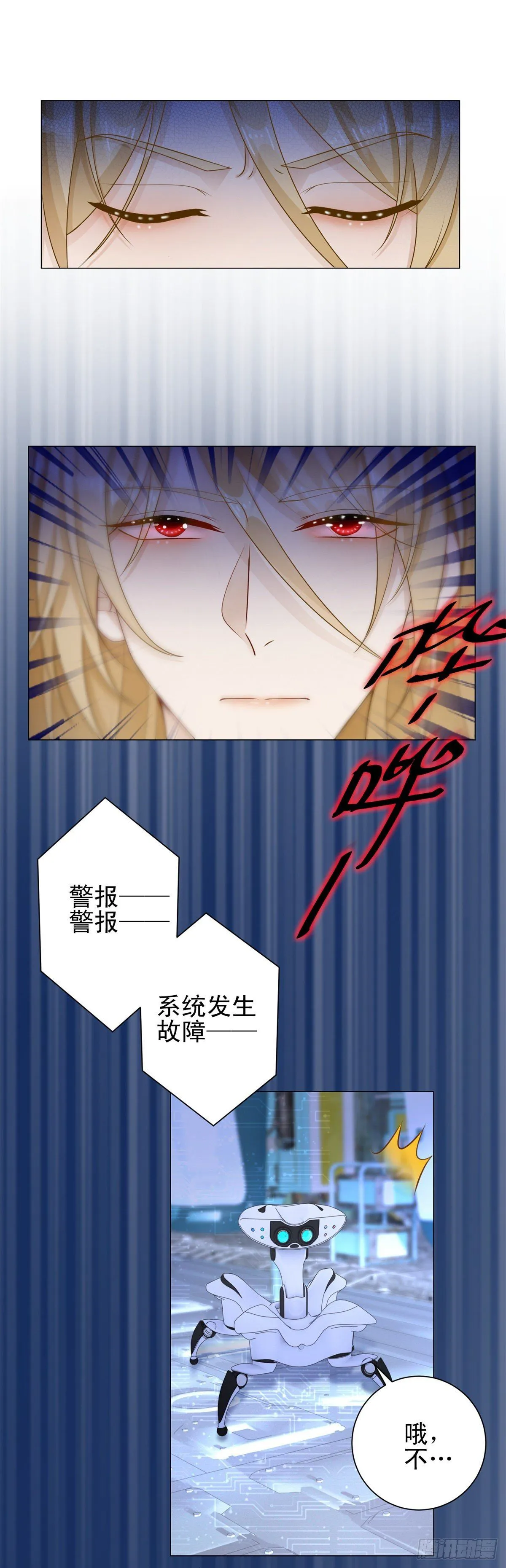 第34话 我永远不会伤害他3