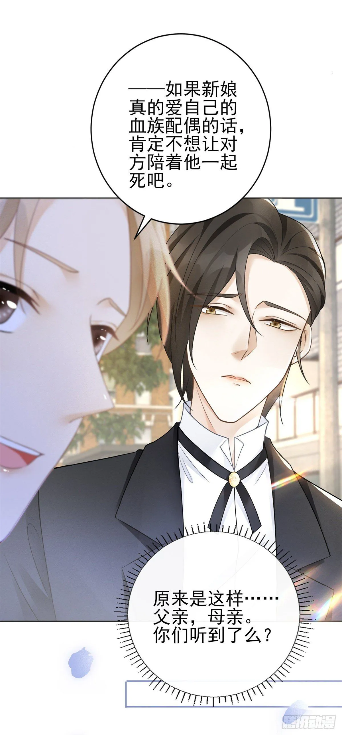 第35话 新娘的反杀15