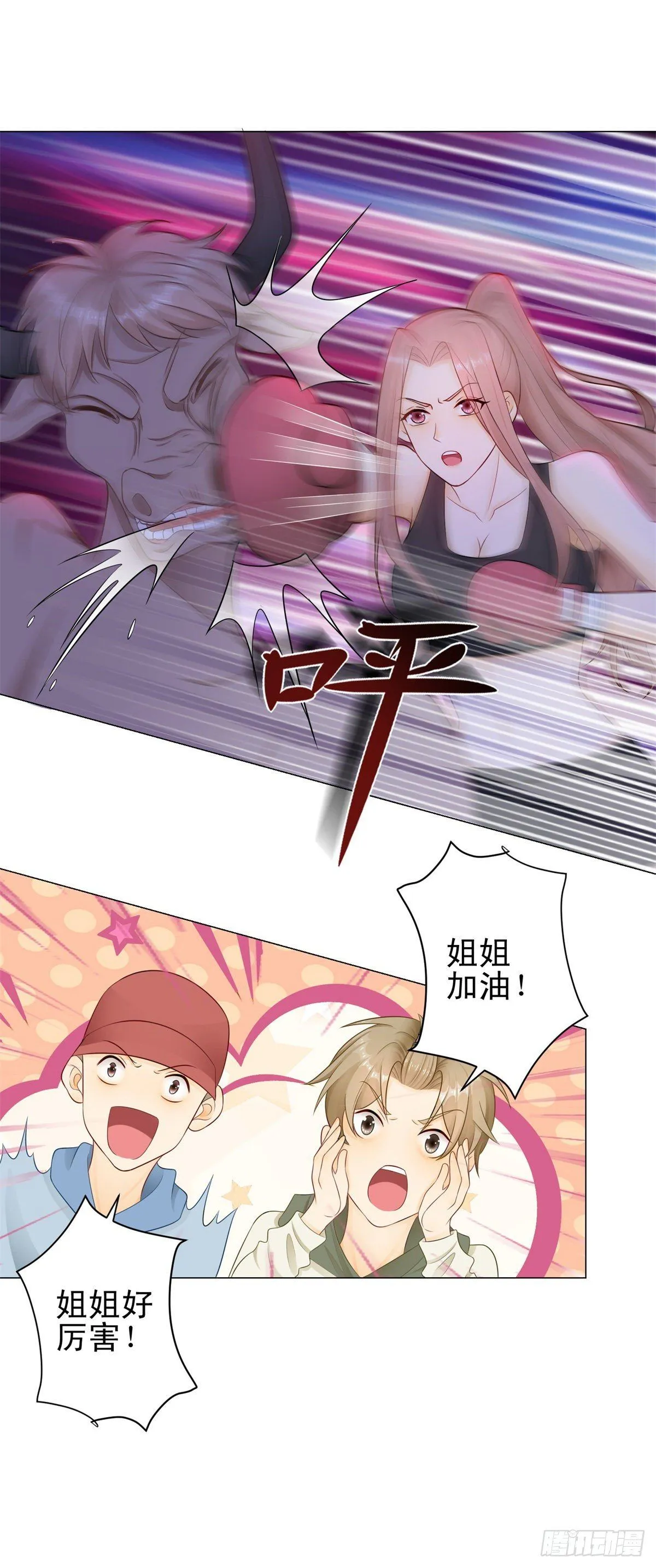 第30话 凯撒喜欢鼻涕味？！12