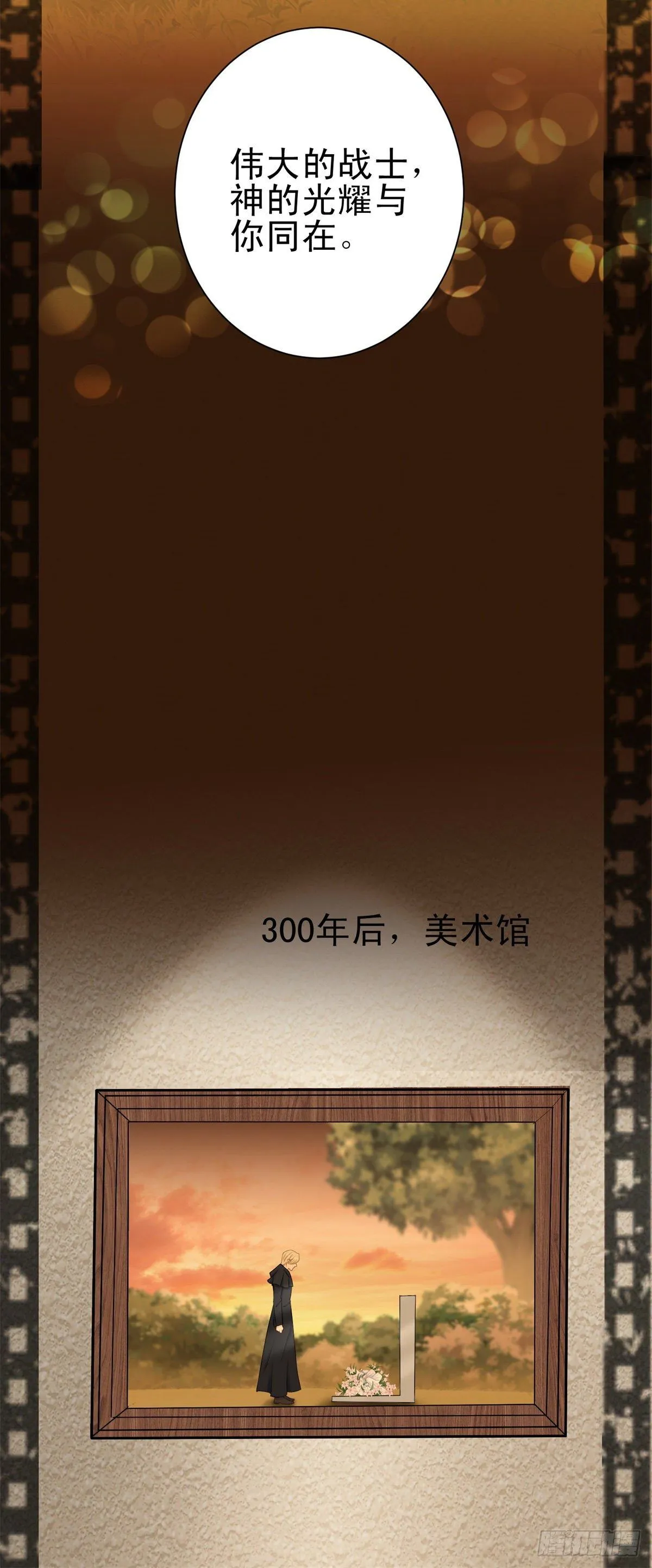 第24话 祖先路易斯5