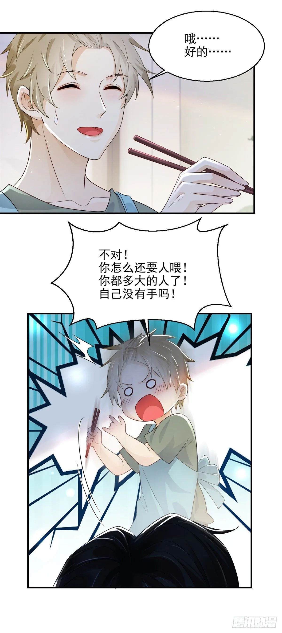 第4话 深入了解6