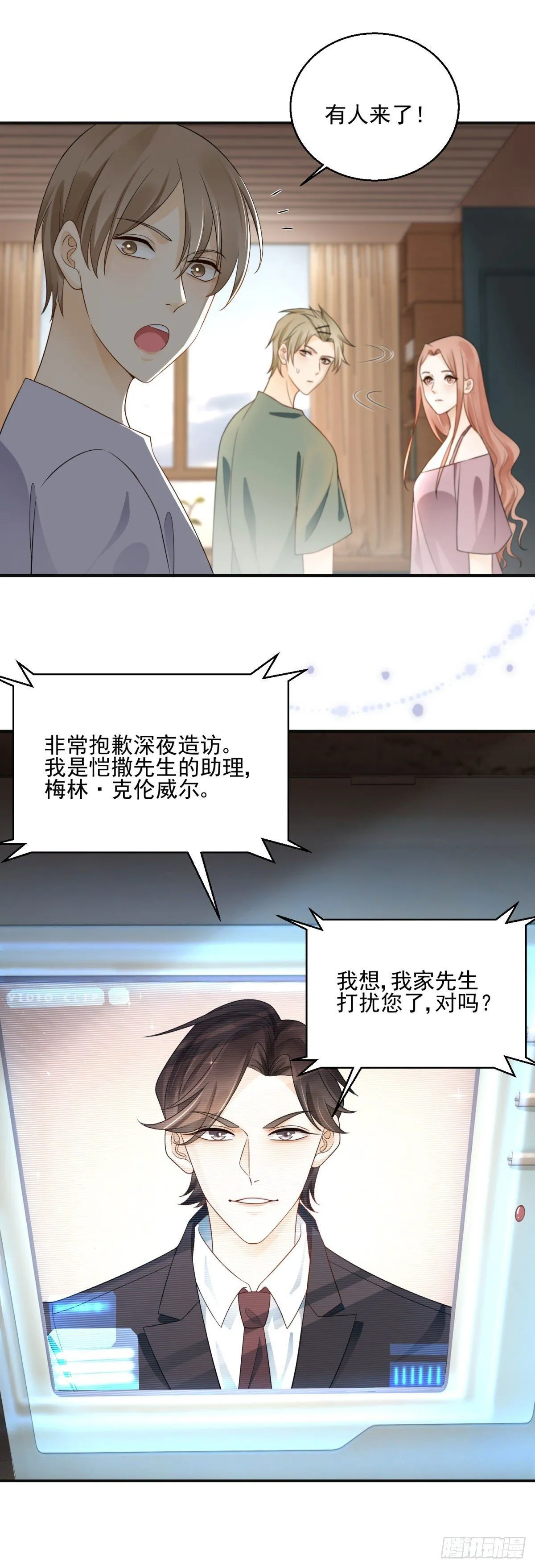 第3话 往家里带野男人？！20