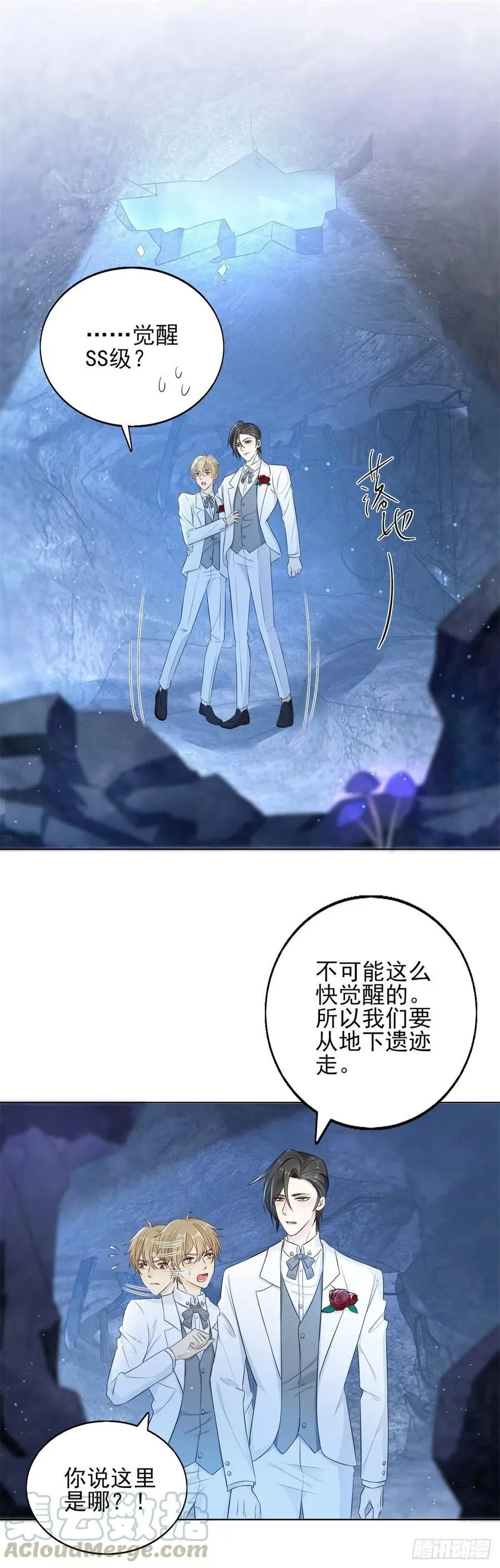 第45话 萧同的过去8