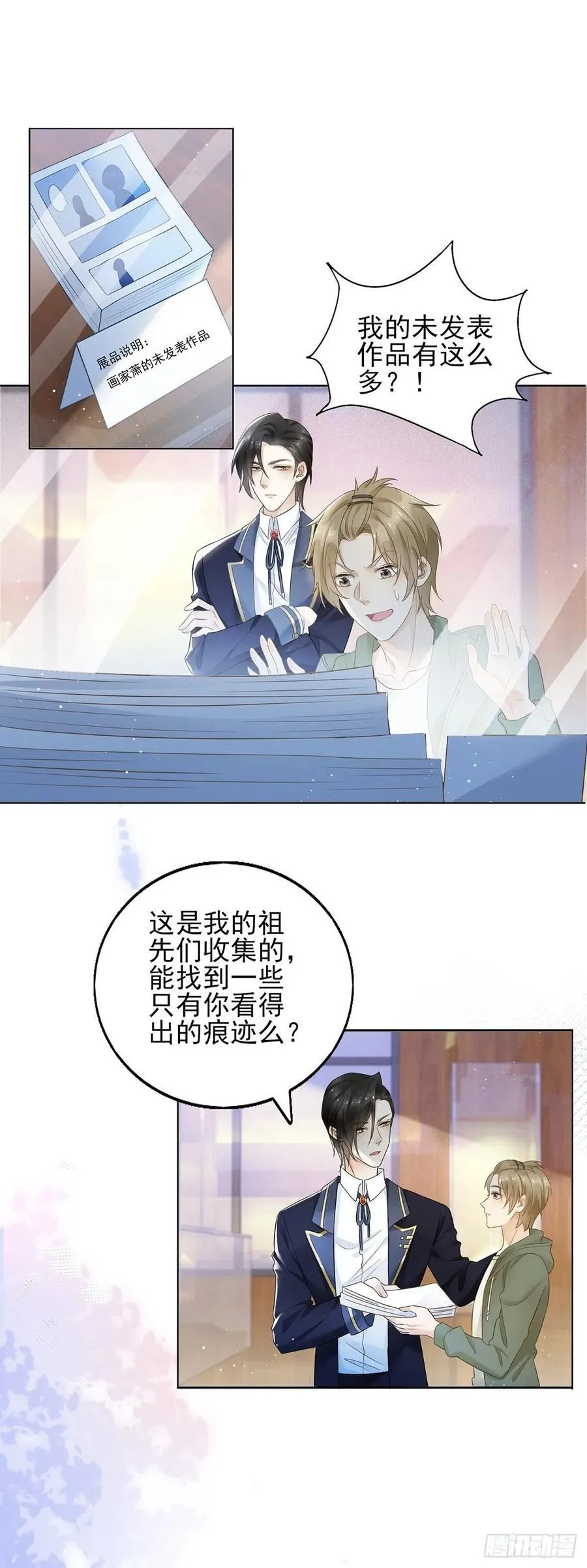第42话 奇怪的古堡13