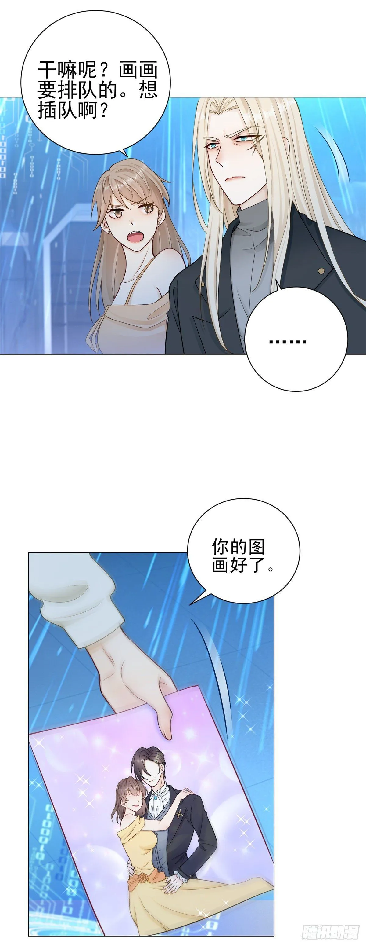 第33话 凯撒被逼婚的真相3