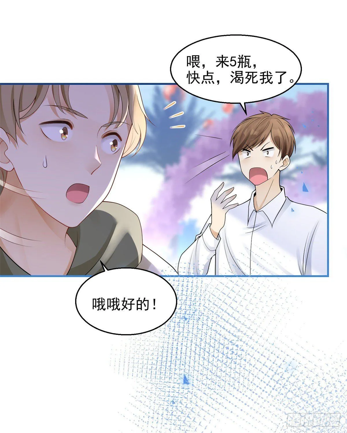 第16话 大典巧遇18