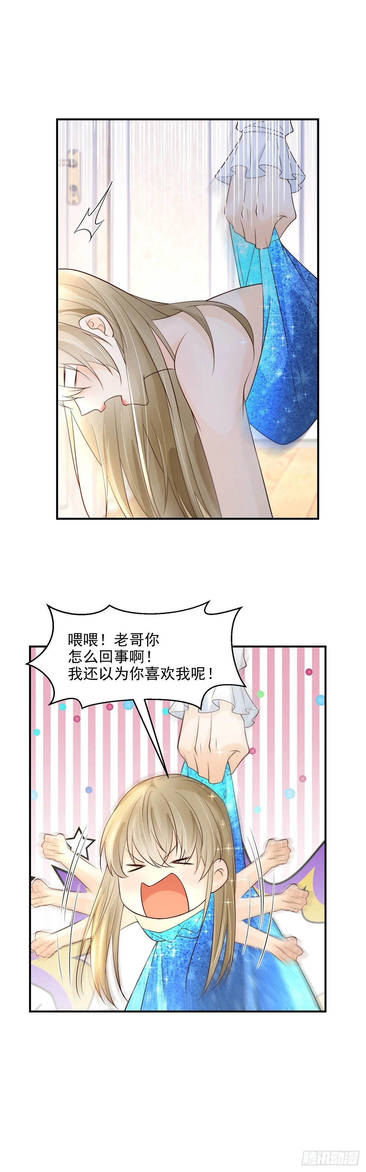 第11话 陪我睡一阵？19