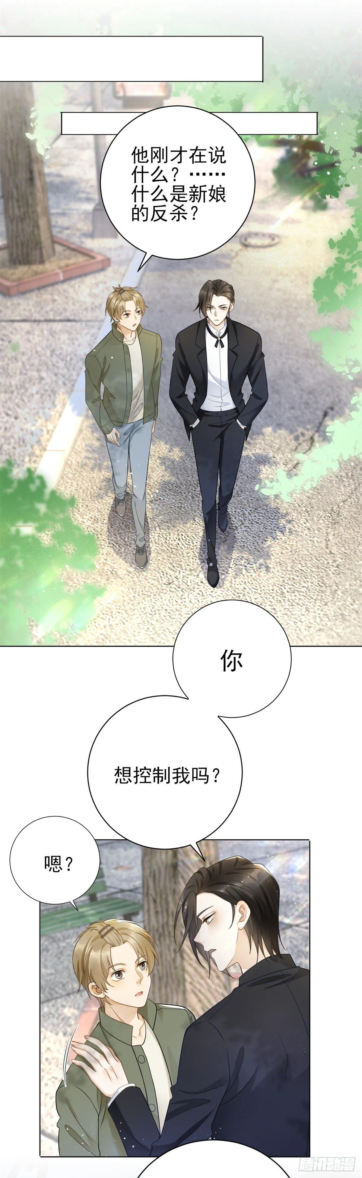 第35话 新娘的反杀11