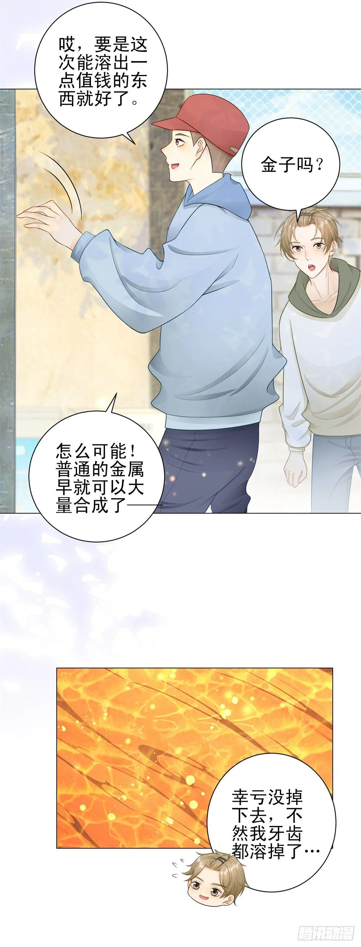 第30话 凯撒喜欢鼻涕味？！6