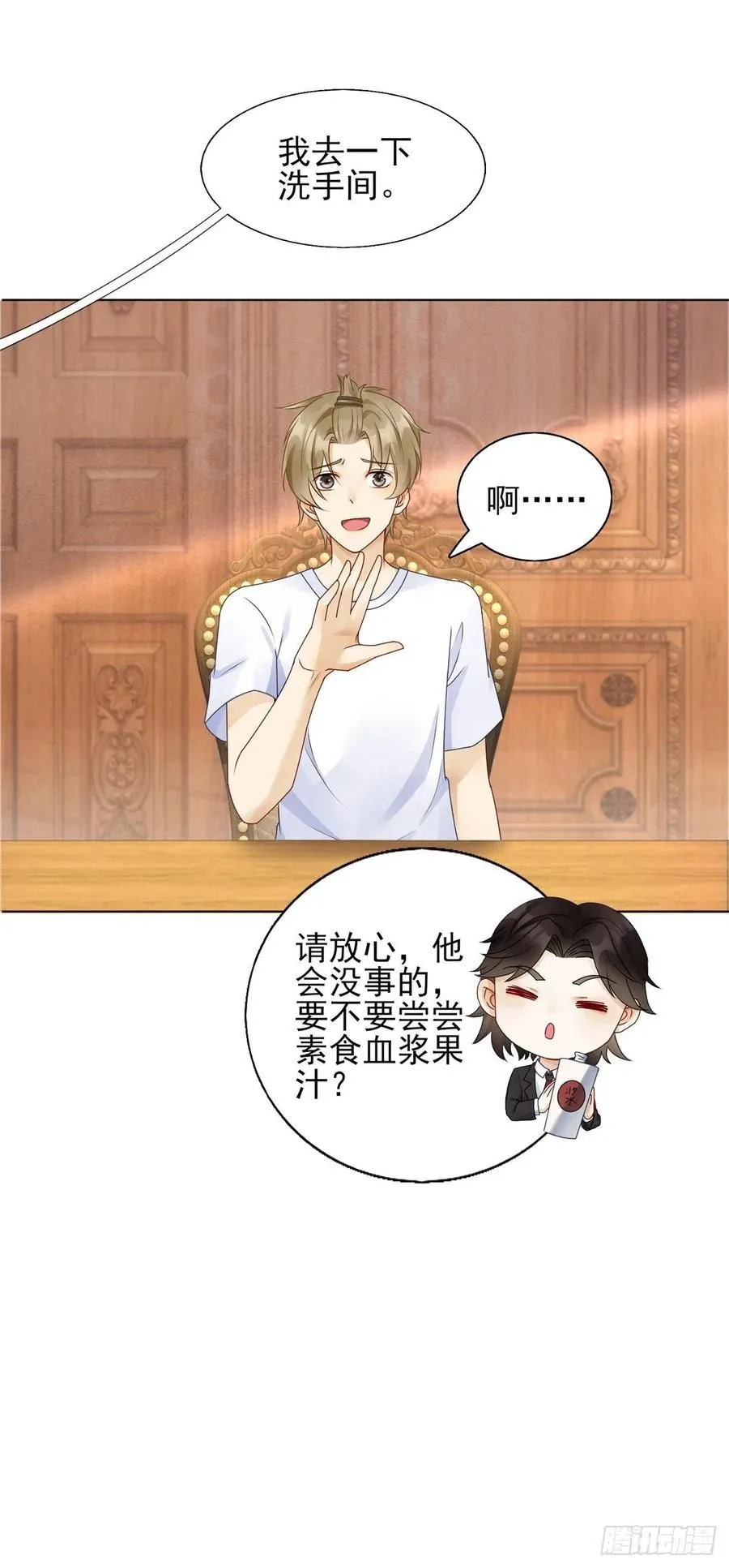 第40话 悸动的心跳13
