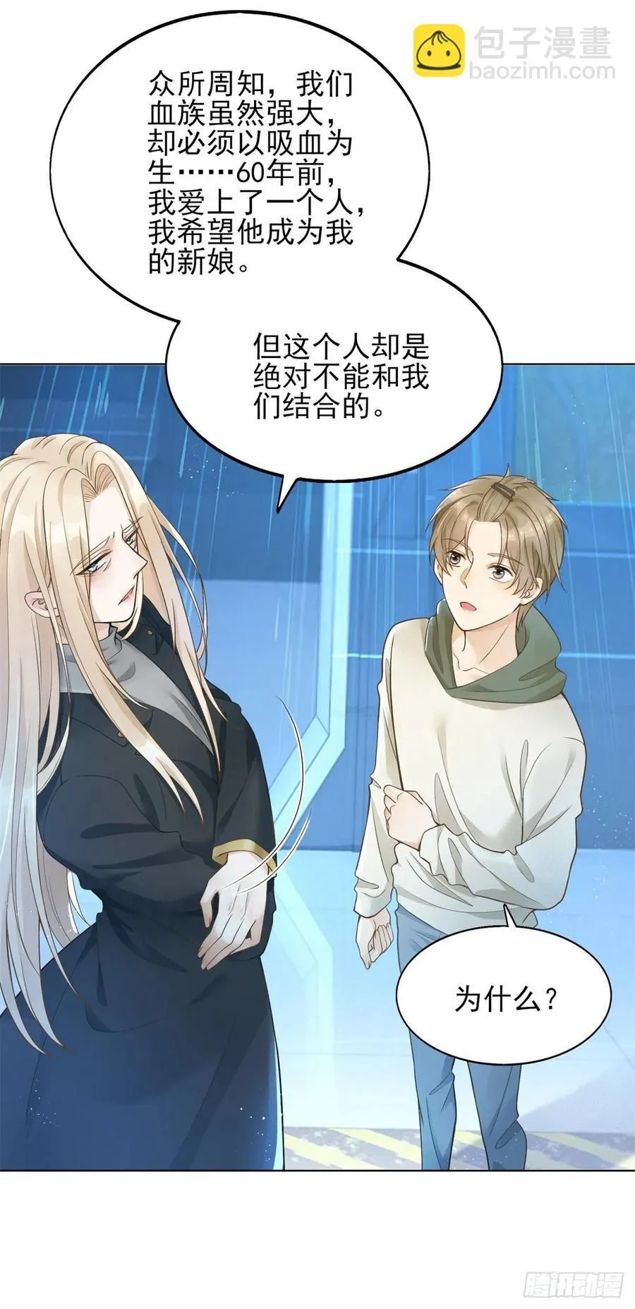 第38话 击破阴谋3