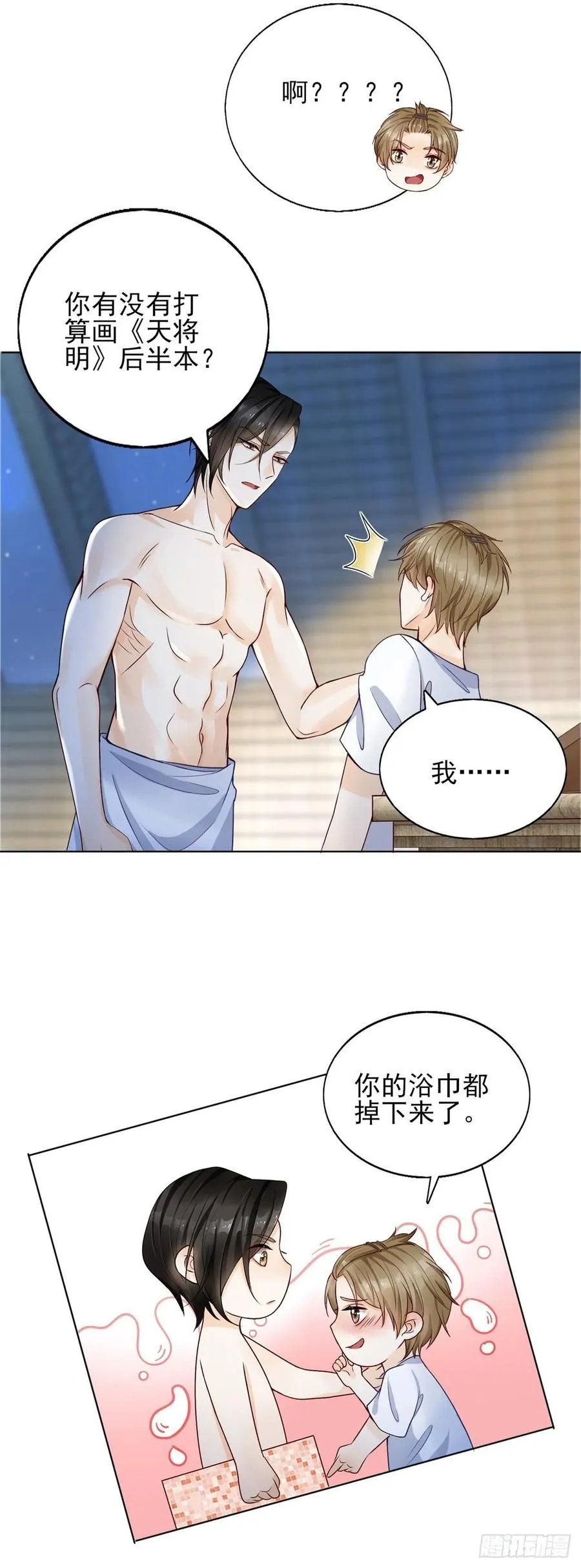 第41话 爱是弱点15