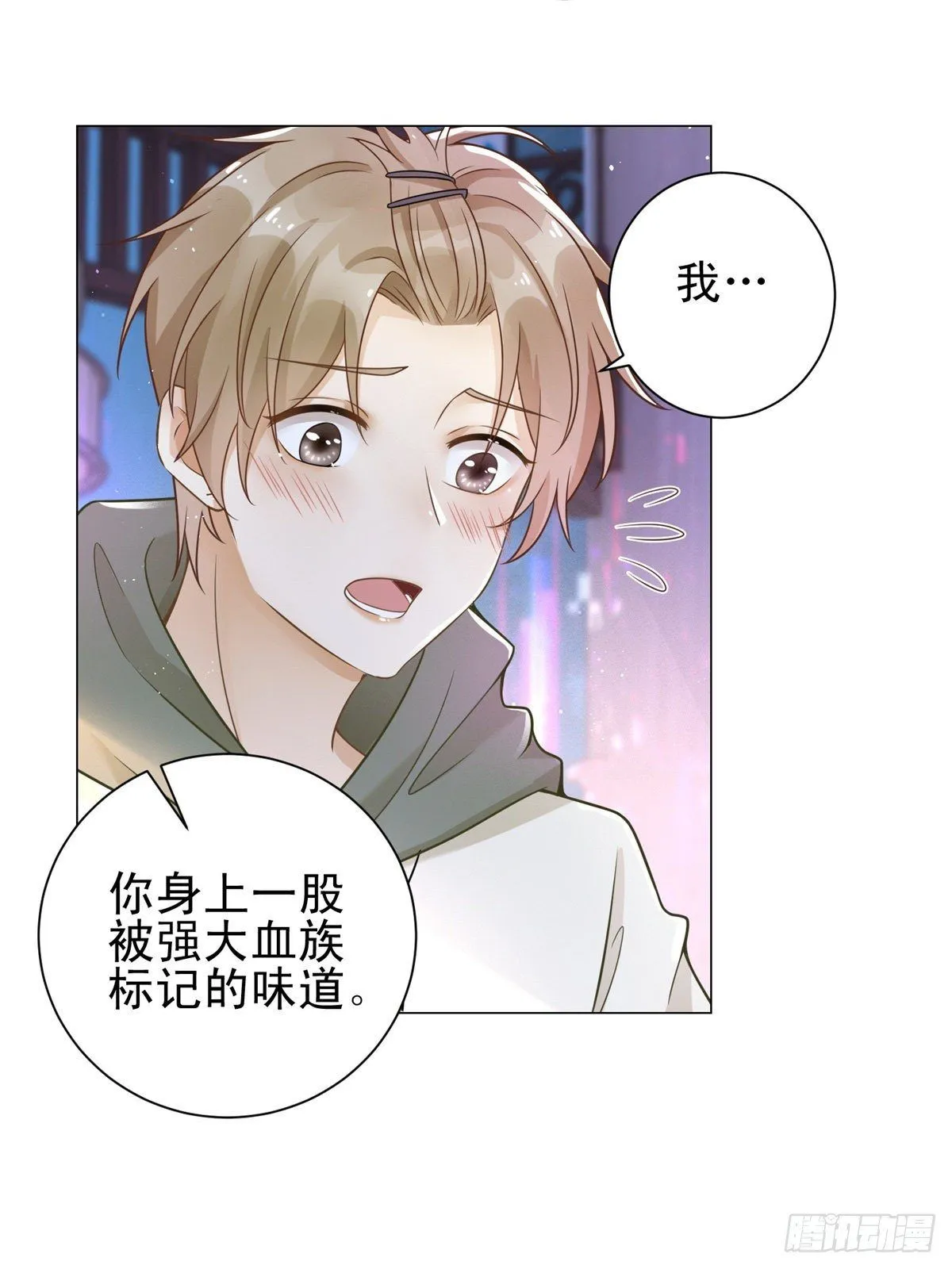 第30话 凯撒喜欢鼻涕味？！18