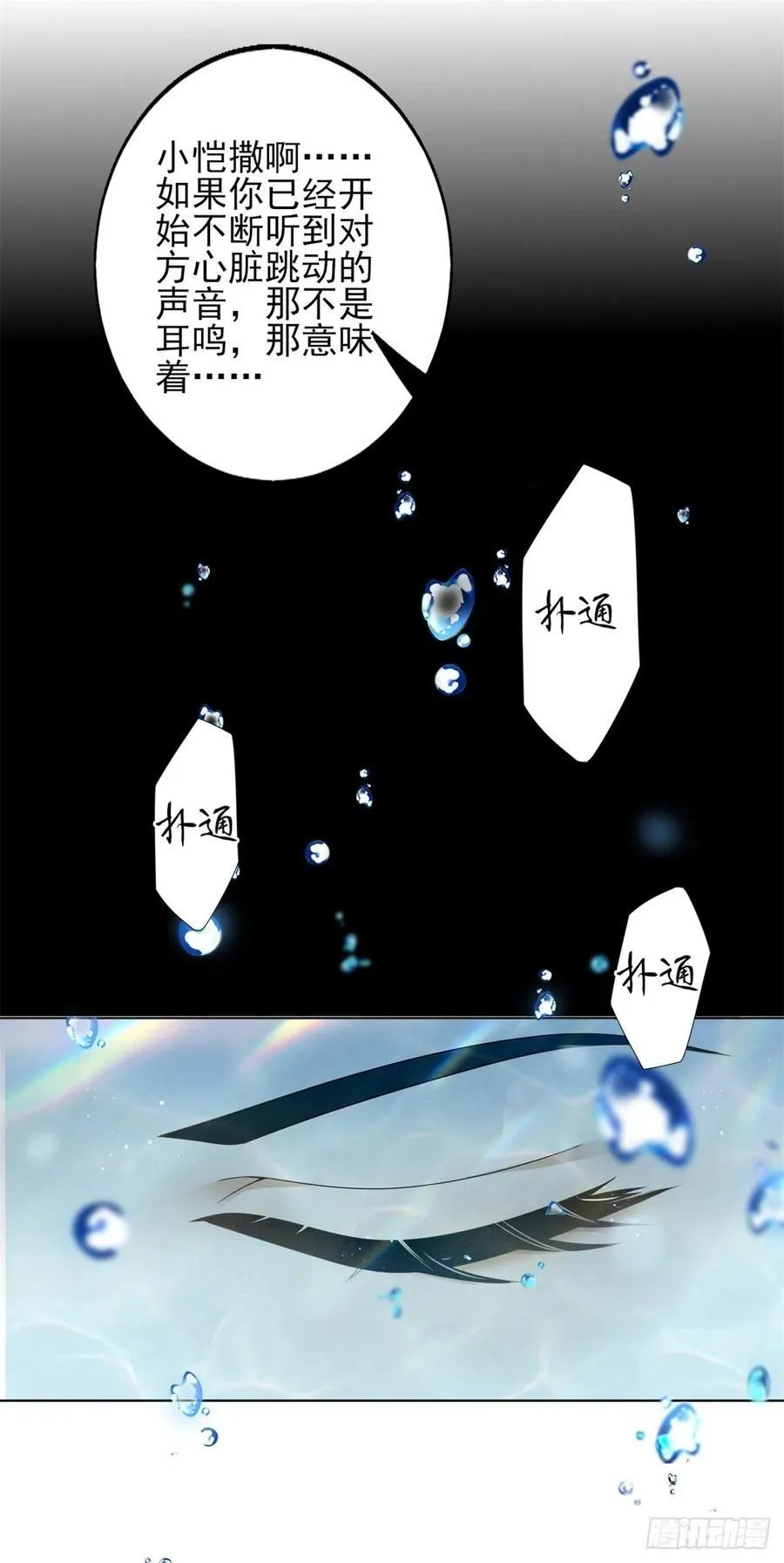 第41话 爱是弱点7