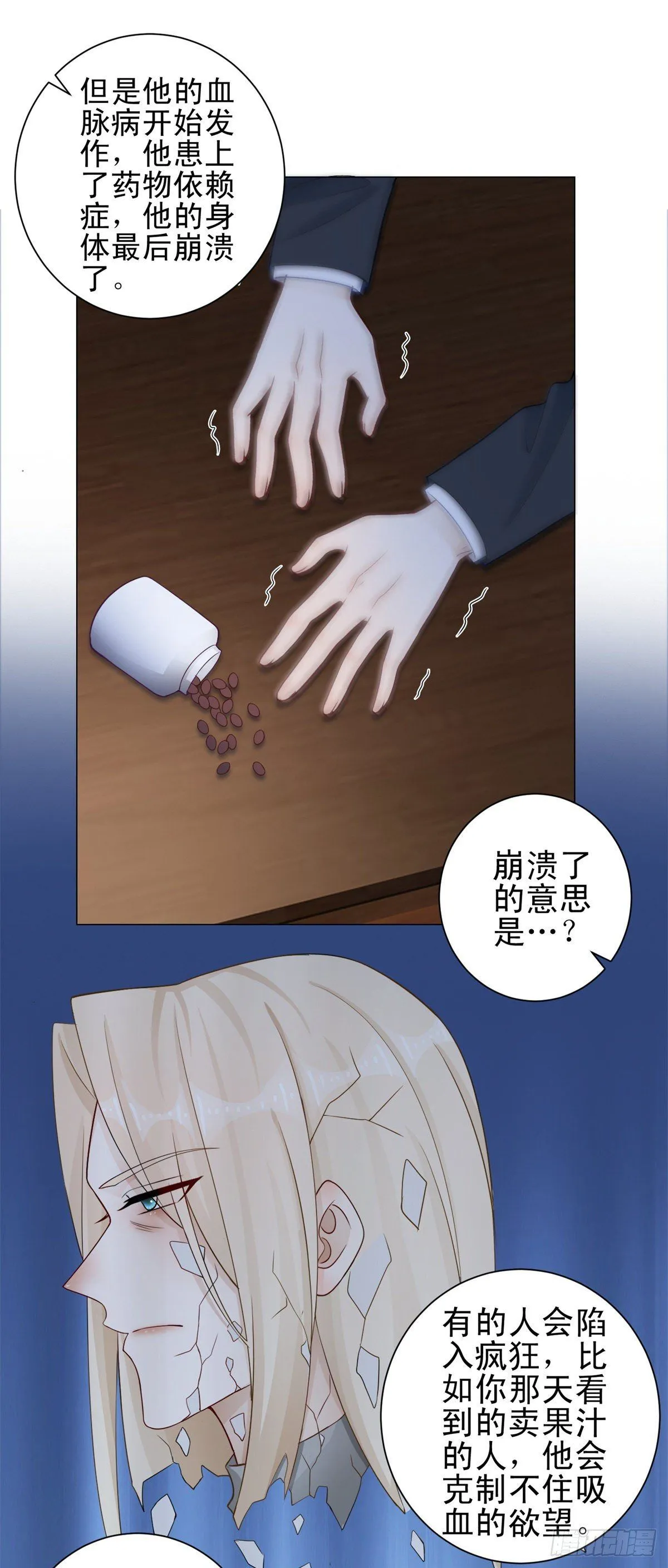 第33话 凯撒被逼婚的真相17