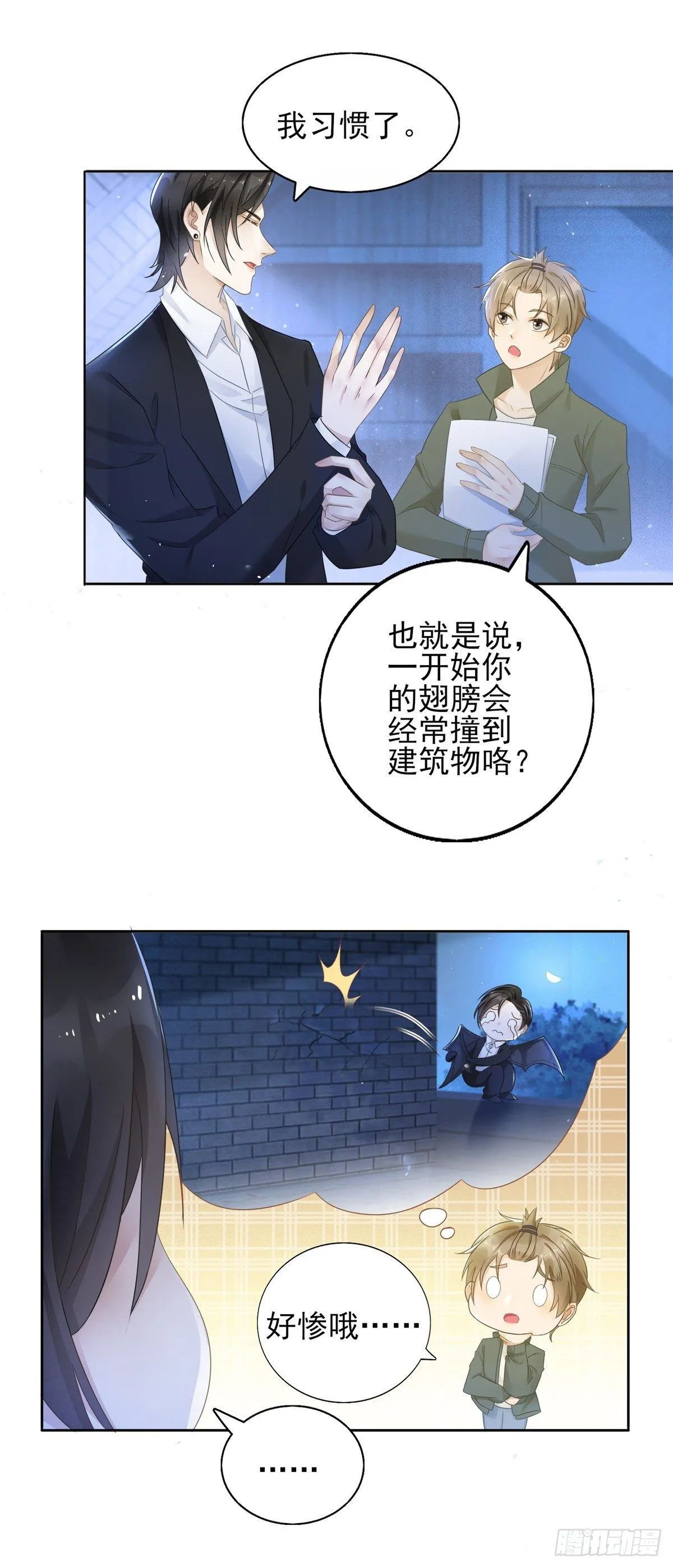 第37话 远离路易斯！18