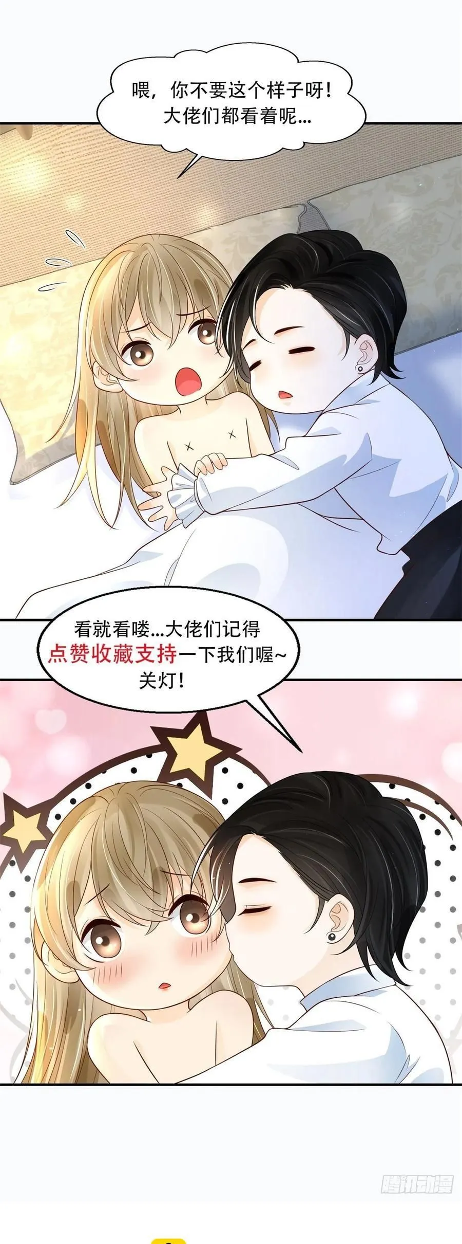 第46话 惊人的消息21
