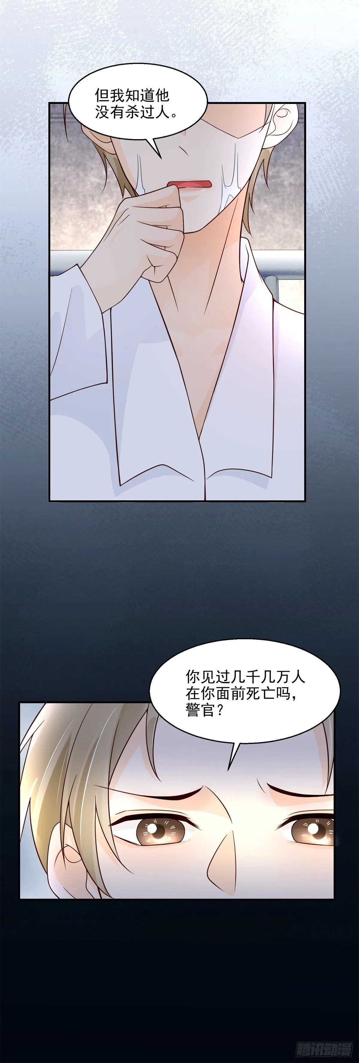 第10话 我相信凯撒！14