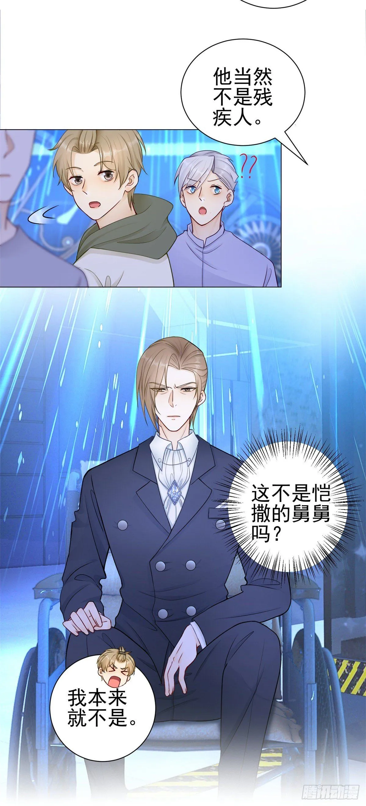 第33话 凯撒被逼婚的真相6