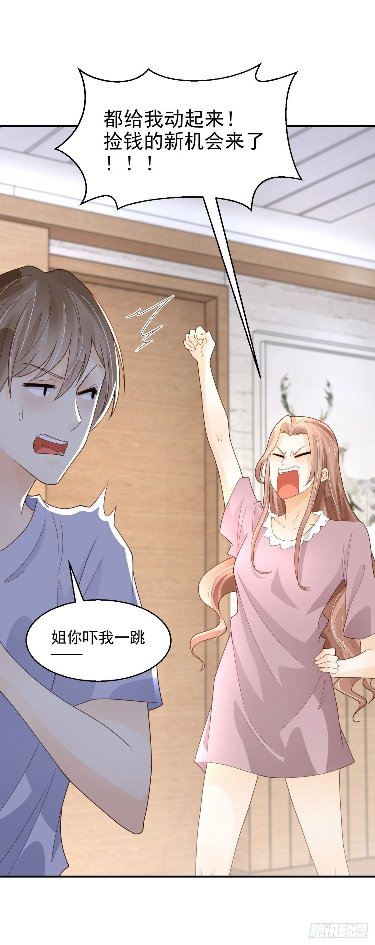 第14话 吸血鬼猎人28