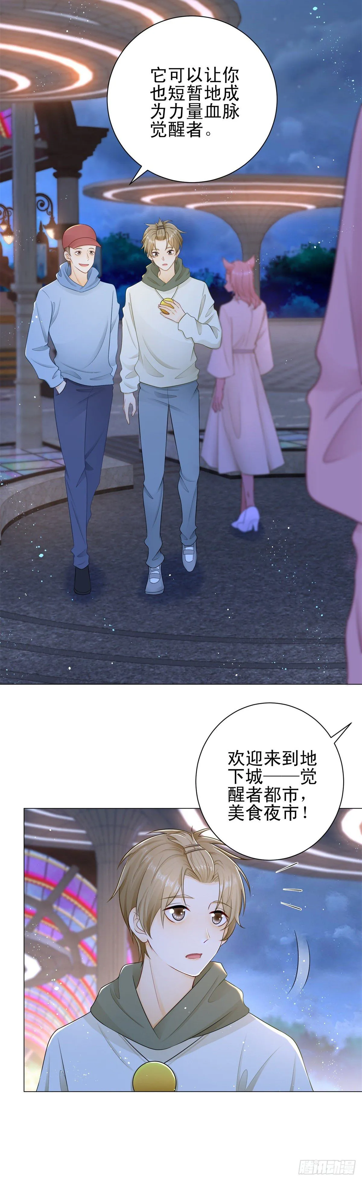 第30话 凯撒喜欢鼻涕味？！10