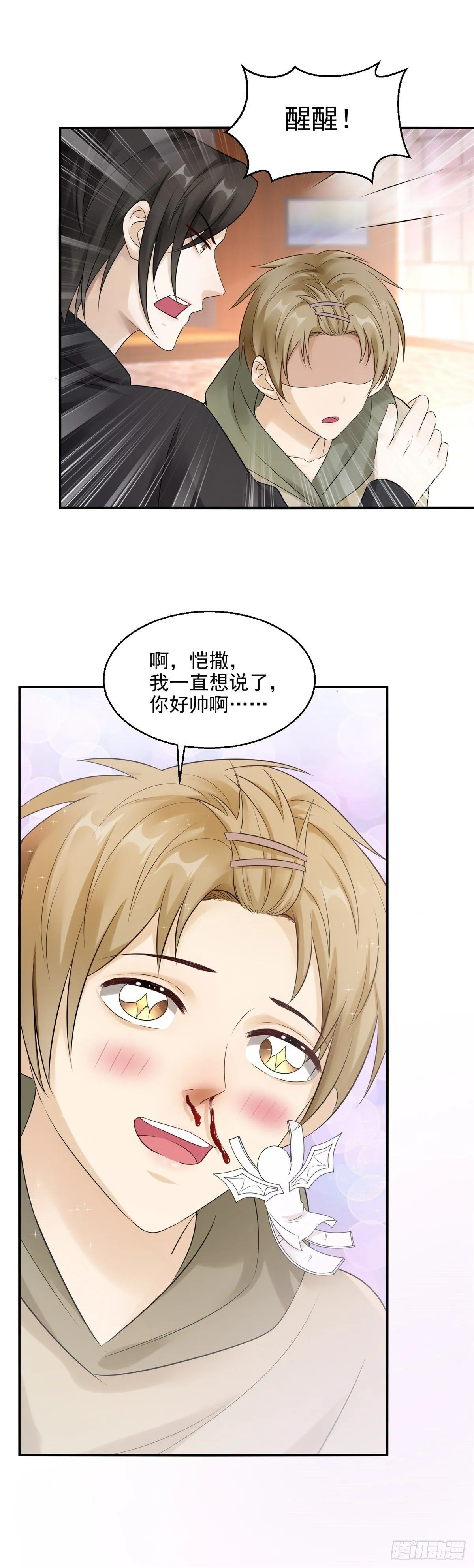 第18话 那是我的画稿25