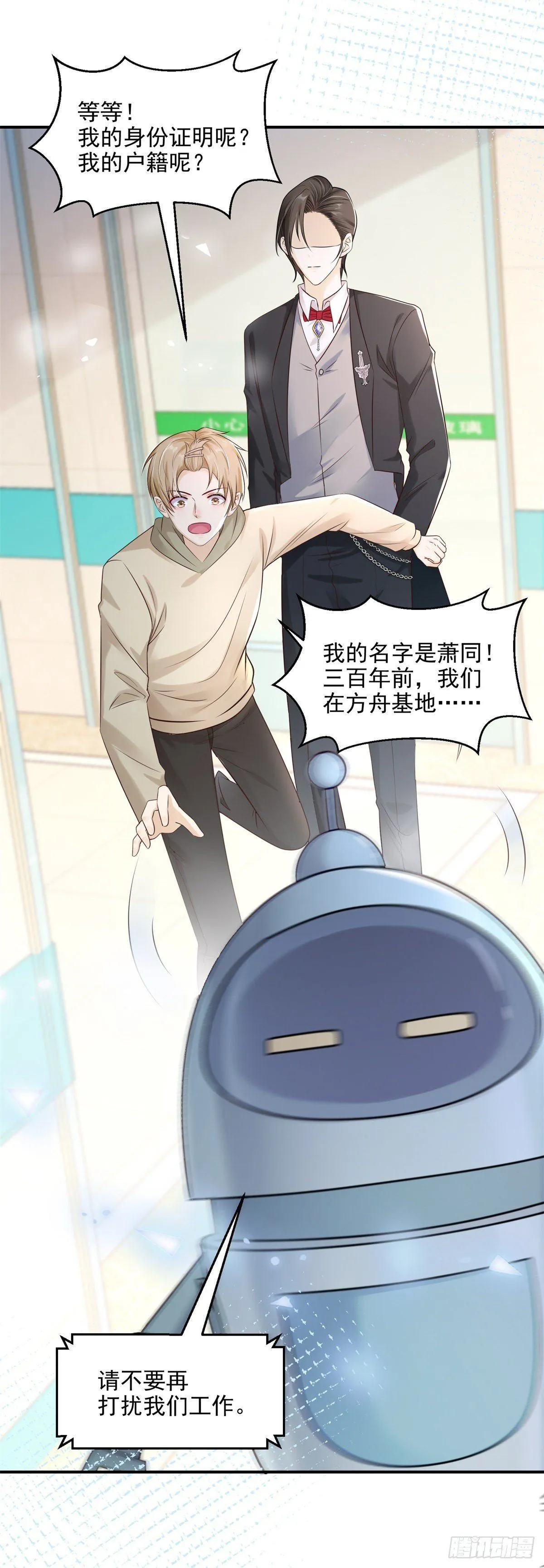 第19话 恢复精神力了！26