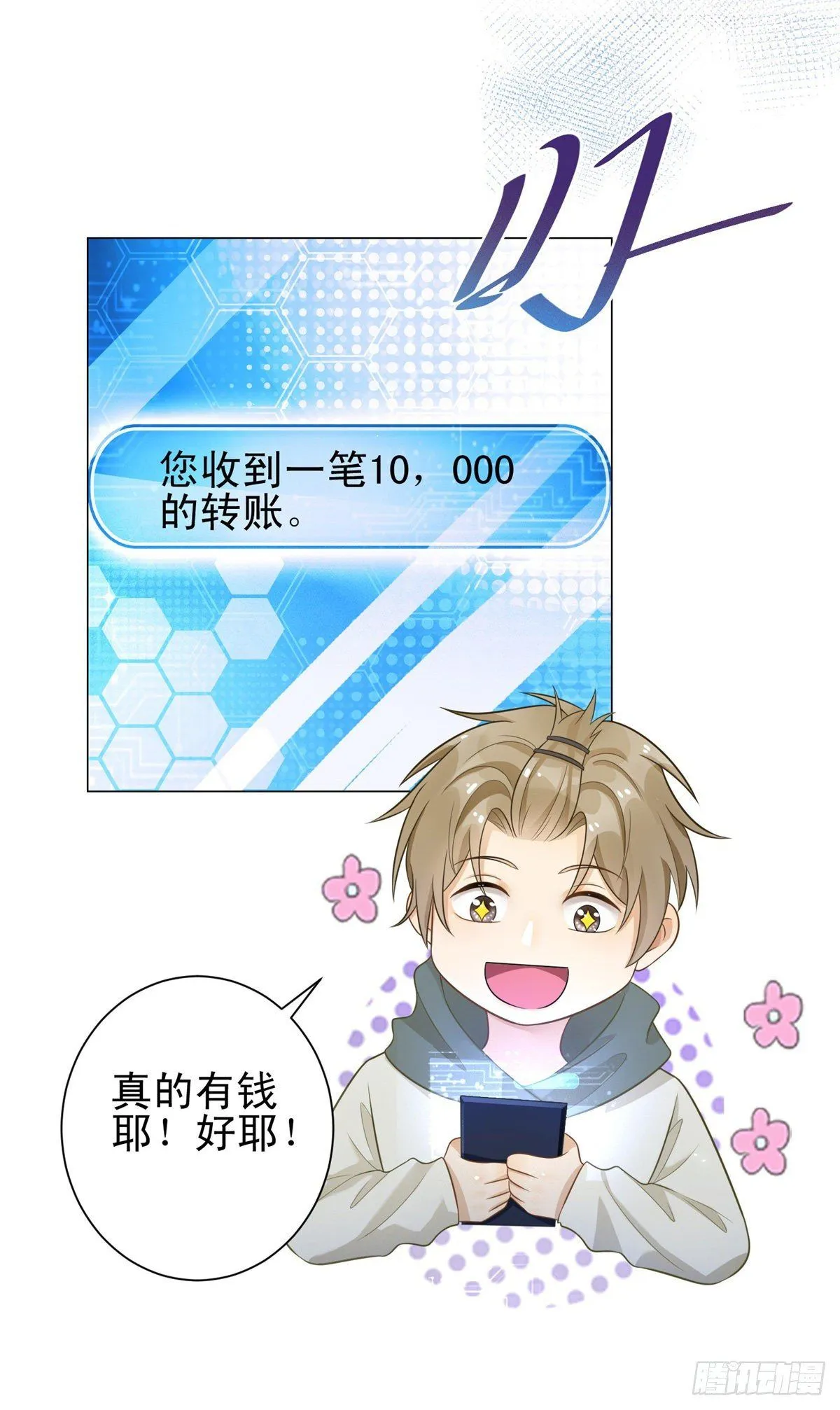 第29话 失控的路易斯16