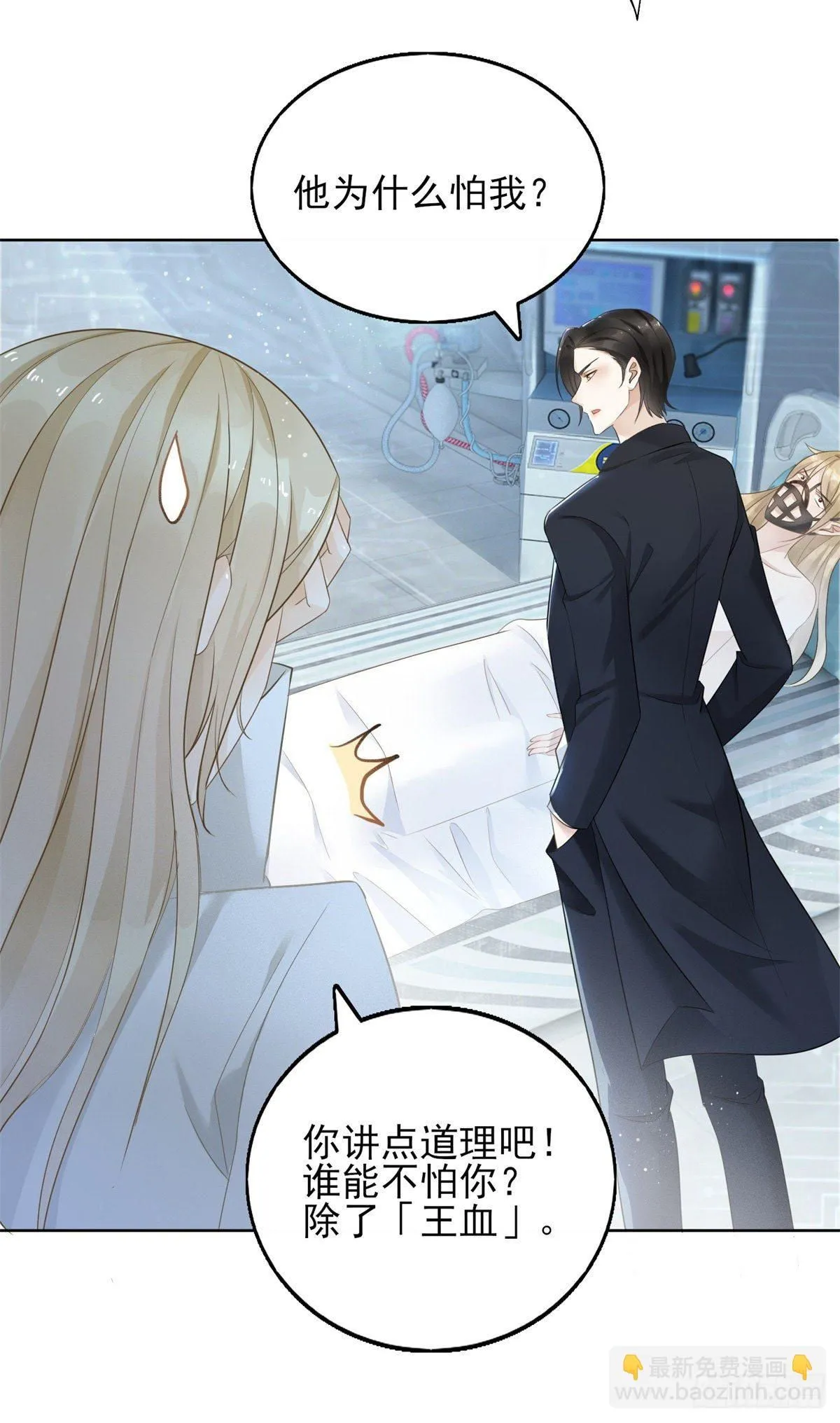 第37话 远离路易斯！8