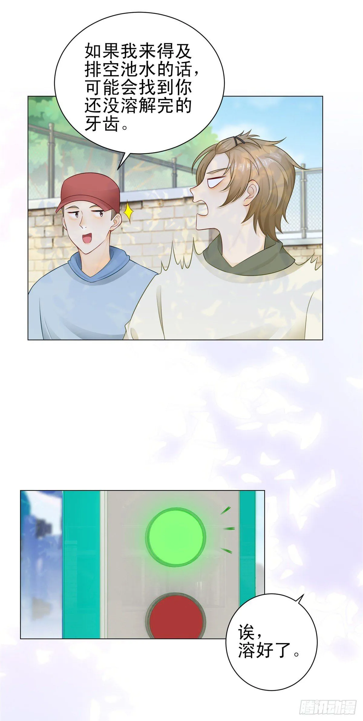 第30话 凯撒喜欢鼻涕味？！5