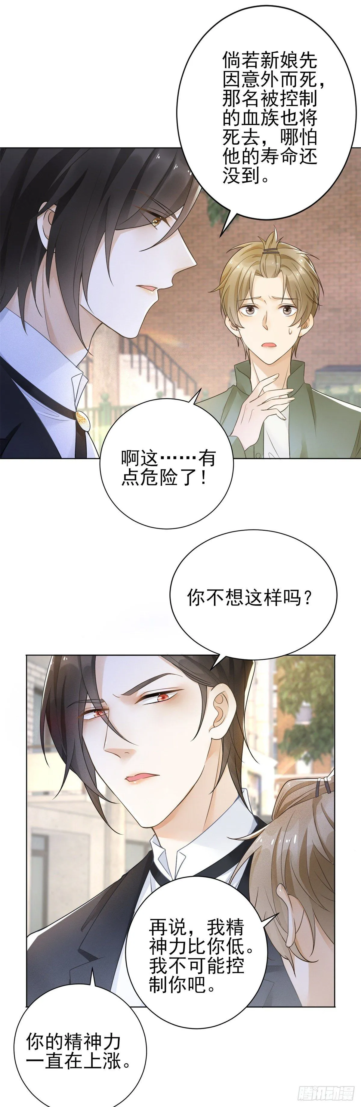 第35话 新娘的反杀13