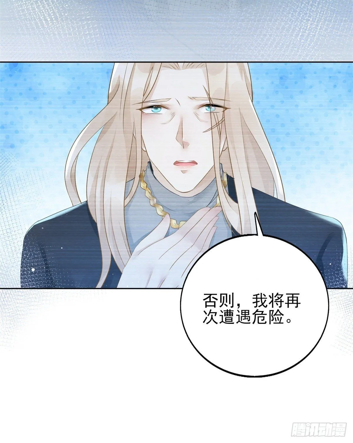 第37话 远离路易斯！22