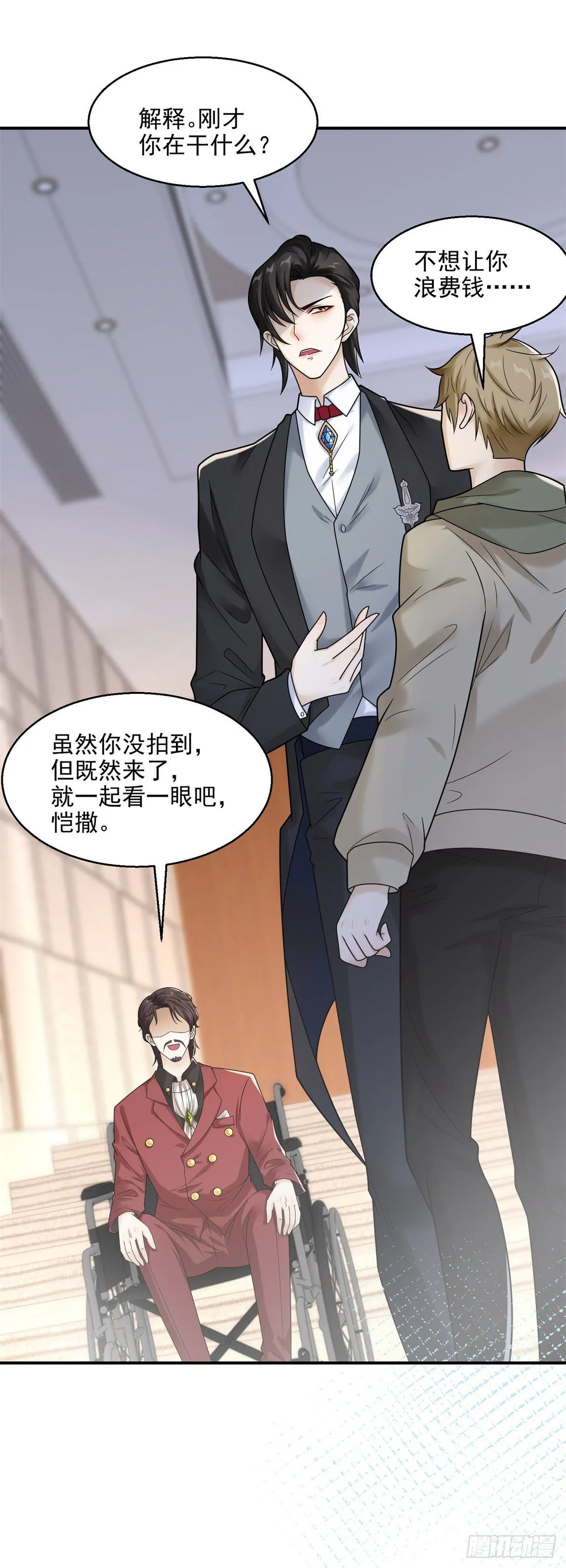 第18话 那是我的画稿12