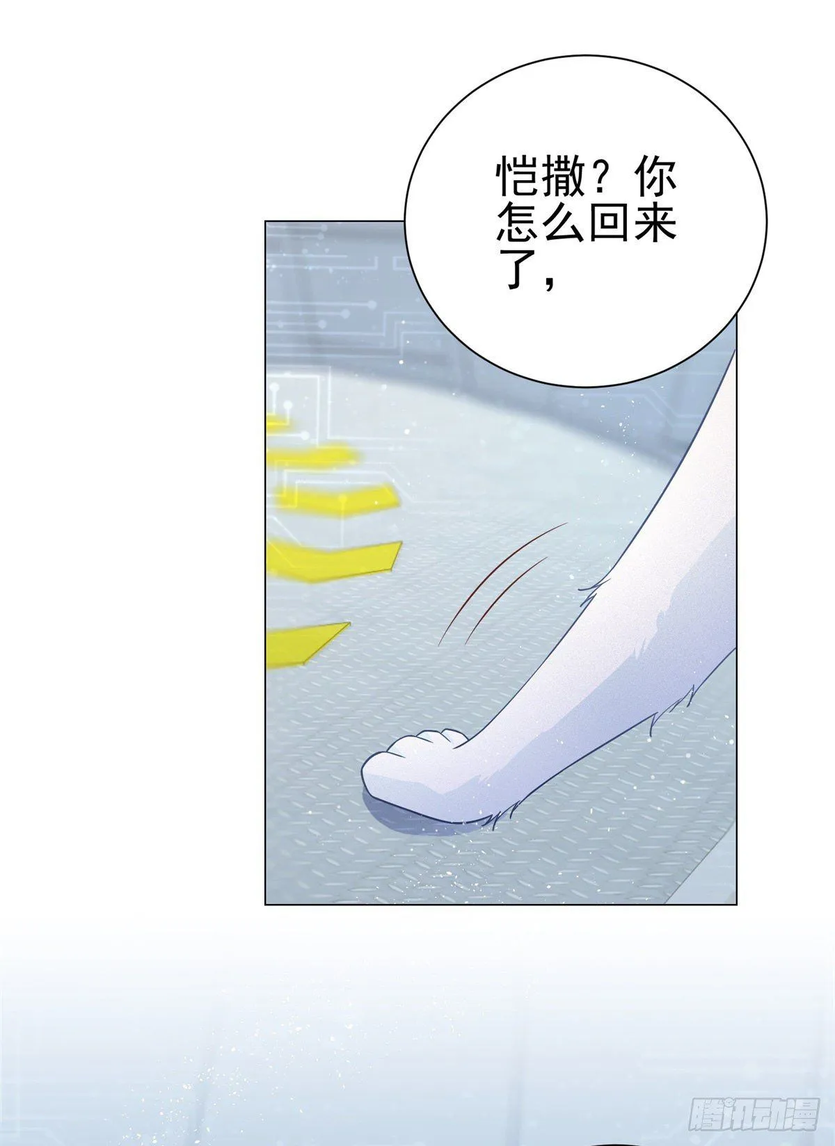第28话 你是我唯一的希望19