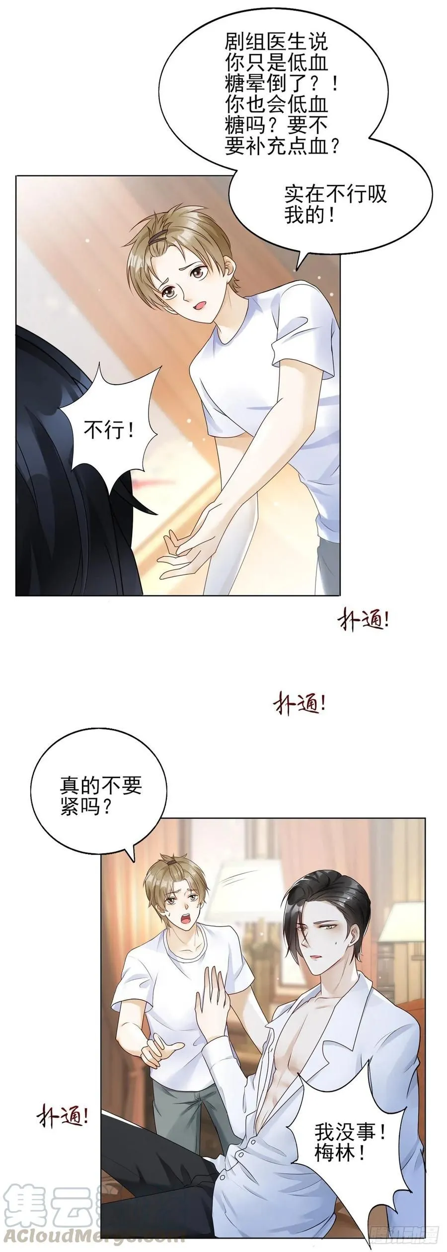 第40话 悸动的心跳8